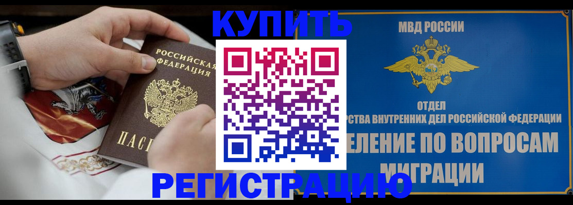 миграционный учет в Ленинск-Кузнецком