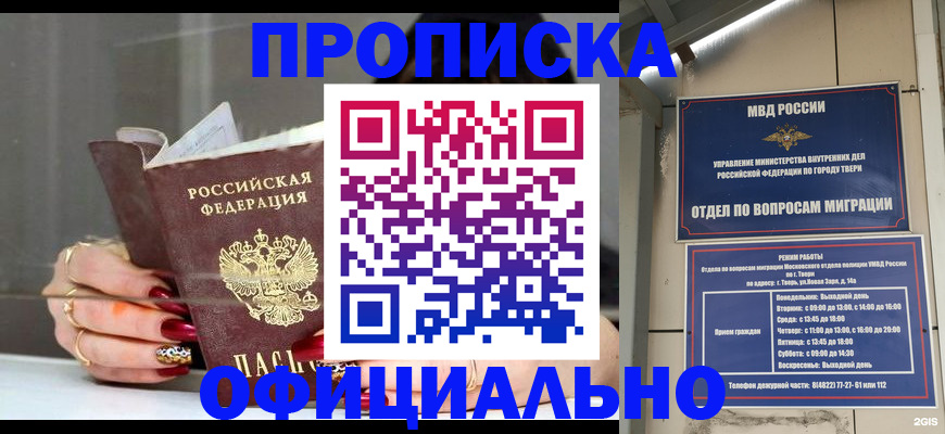 временная регистрация собственник в Ленинск-Кузнецком